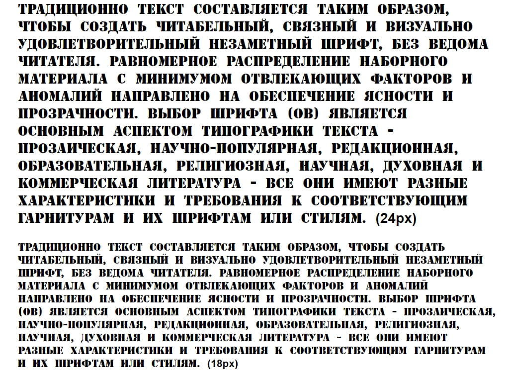 Русский шрифт трафарет ► a_Stamper Bold - Русские шрифты для сайта