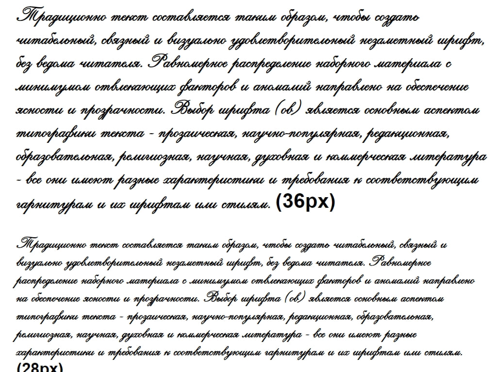 Русский каллиграфический шрифт ► Calligraphia One - Русские шрифты для сайта