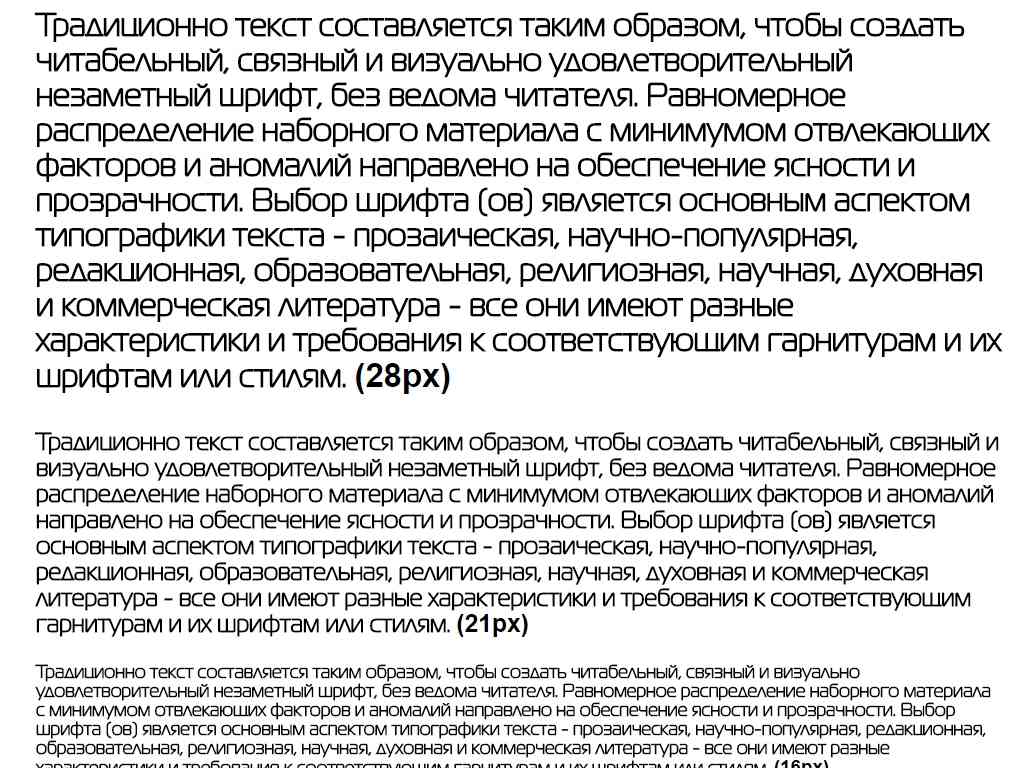 Русский аккуратный шрифт ► MagistralC - Русские шрифты для сайта