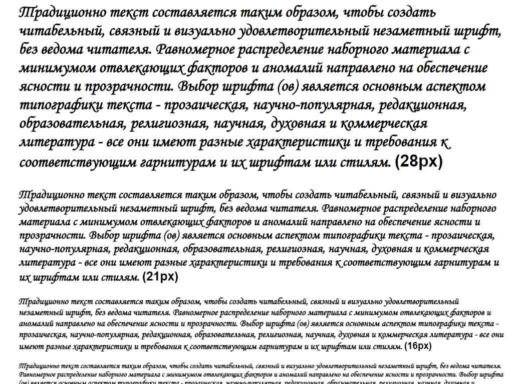 Русский шрифт ► Monotype Corsiva - Русские шрифты для сайта