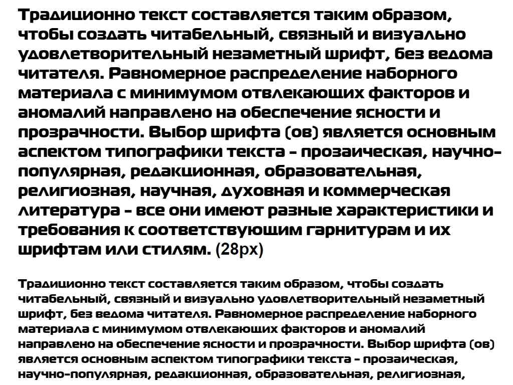 Русский шрифт ► MagistralBlackC - Русские шрифты для сайта