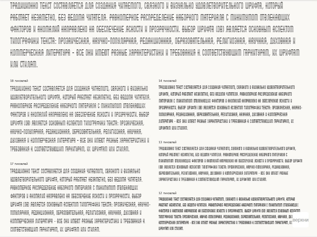 Шрифт в обводке ► a_HuxleyOtl - Русские шрифты для сайта