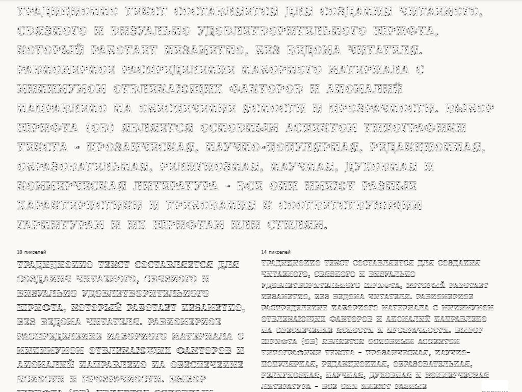 Пятнистый шрифт ► a_SignboardTitulDrp - Русские шрифты для сайта