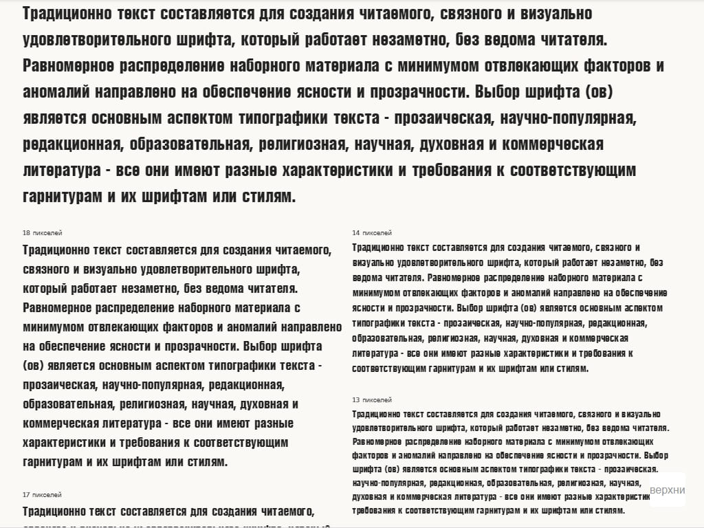 Жирный шрифт ► a_RubricaCn Bold - Русские шрифты для сайта