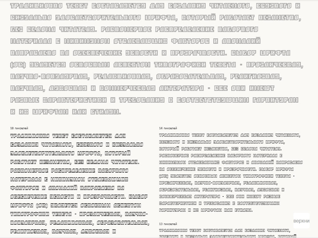 Шрифт в обводке ► a_Simpler20tl - Русские шрифты для сайта