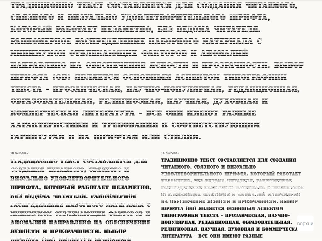 Шрифт полосатый ► a_SignboardTitulGrd - Русские шрифты для сайта