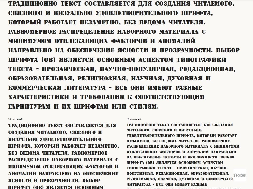 Жирный шрифт ► a_SignboardTitul Bold - Русские шрифты для сайта