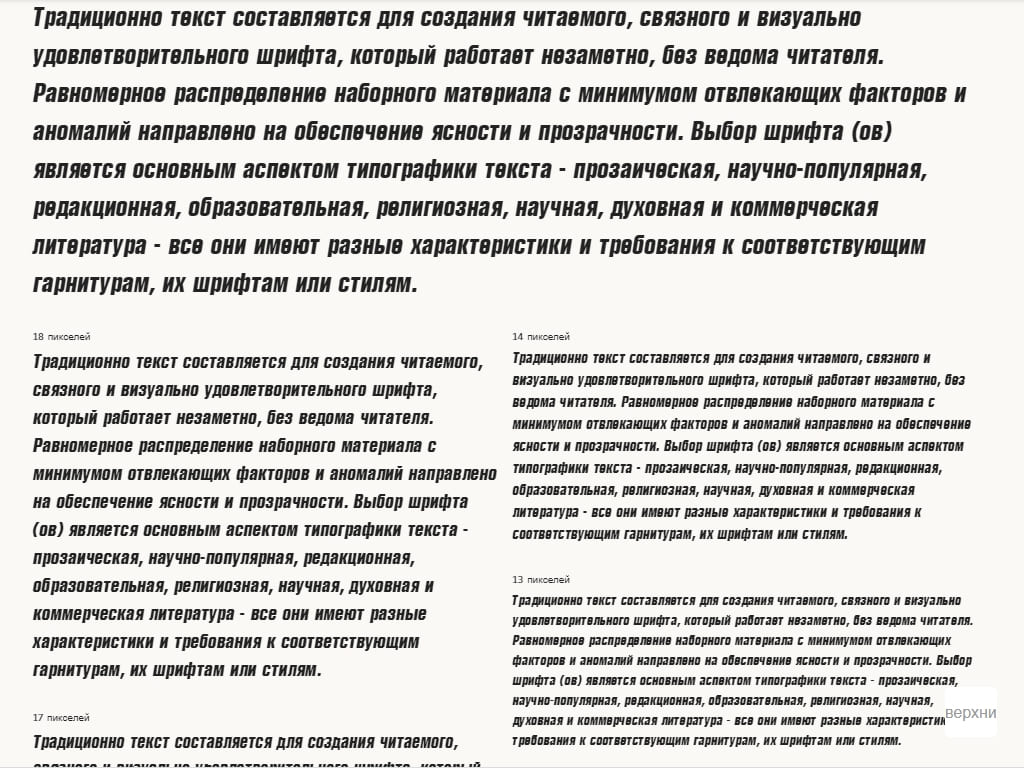 Жирный шрифт ► a_RubricaCn BoldItalic - Русские шрифты для сайта