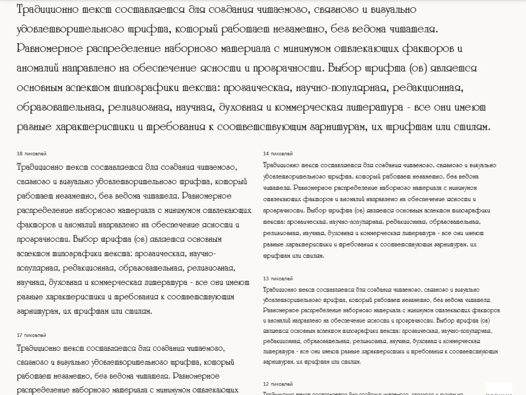 Стильный шрифт ► a_Romanus Bold - Русские шрифты для сайта