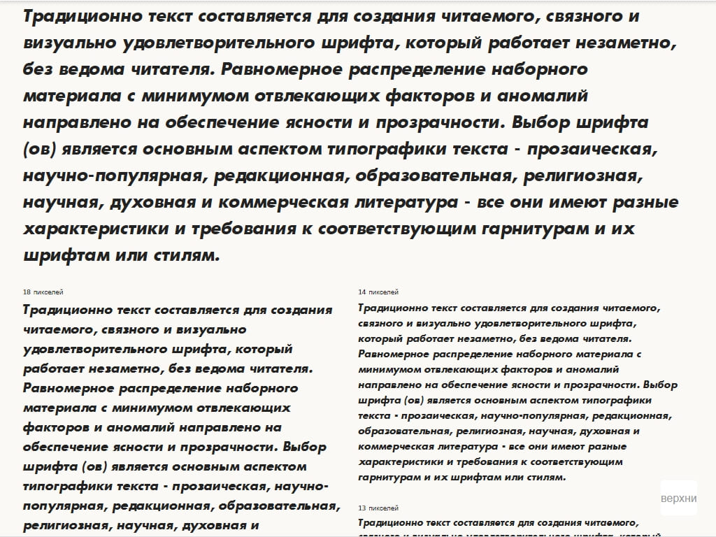 Плотный шрифт ► a_Futurica ExtraBoldItalic - Русские шрифты для сайта