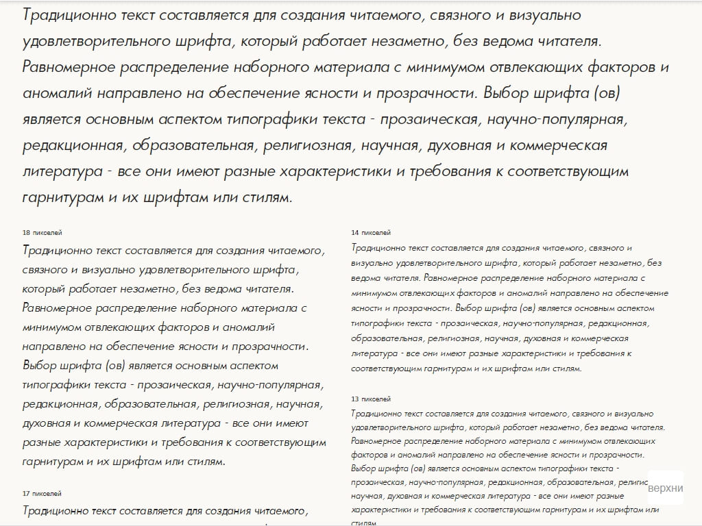 Книжный шрифт ► a_FuturicaBook Italic - Русские шрифты для сайта