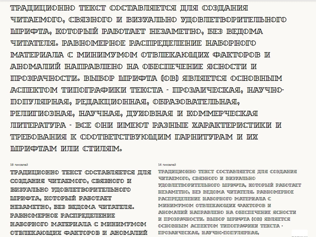 Шрифт крупный ► a_DexterOtl - Русские шрифты для сайта