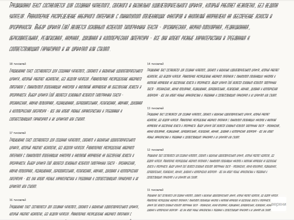 Компактный шрифт ► a_HuxleyCaps BoldItalic - Русские шрифты для сайта