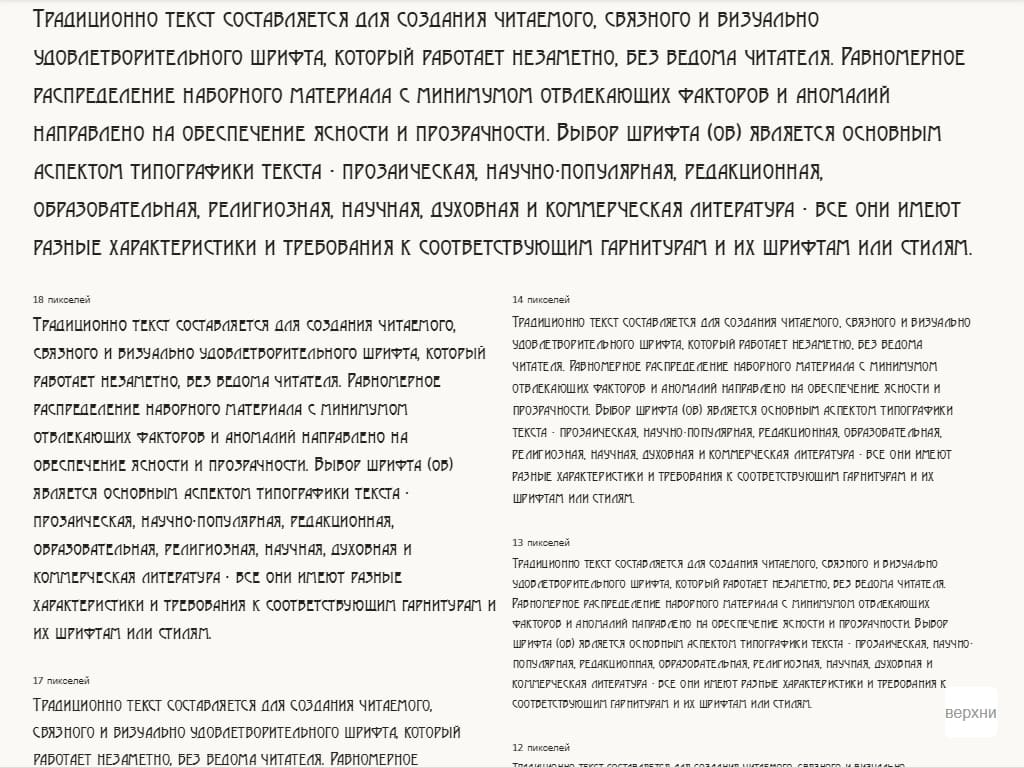 Русский шрифт ► a_ModerinoCaps - Русские шрифты для сайта