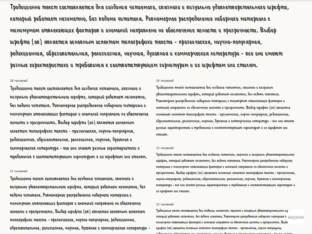 Почерк с наклоном ► a_DomInoRevObl - Русские шрифты для сайта