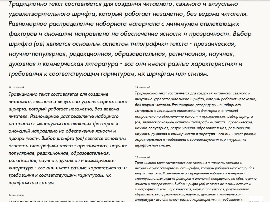 Классический шрифт ► a_FuturicaMedium Italic - Русские шрифты для сайта