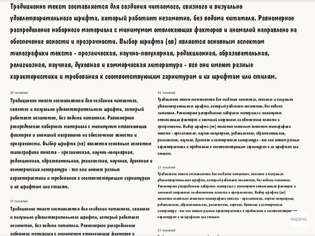 Жирный почерк ► a_DomIno Bold - Русские шрифты для сайта