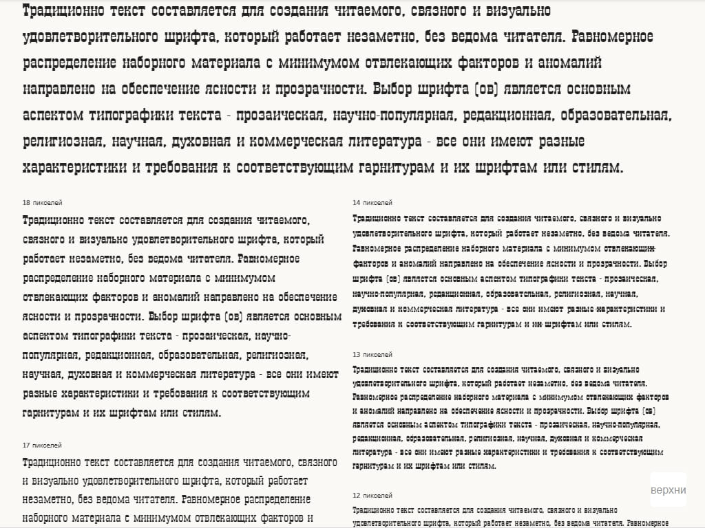 Кириллический шрифт ► a_GildiaExp - Русские шрифты для сайта