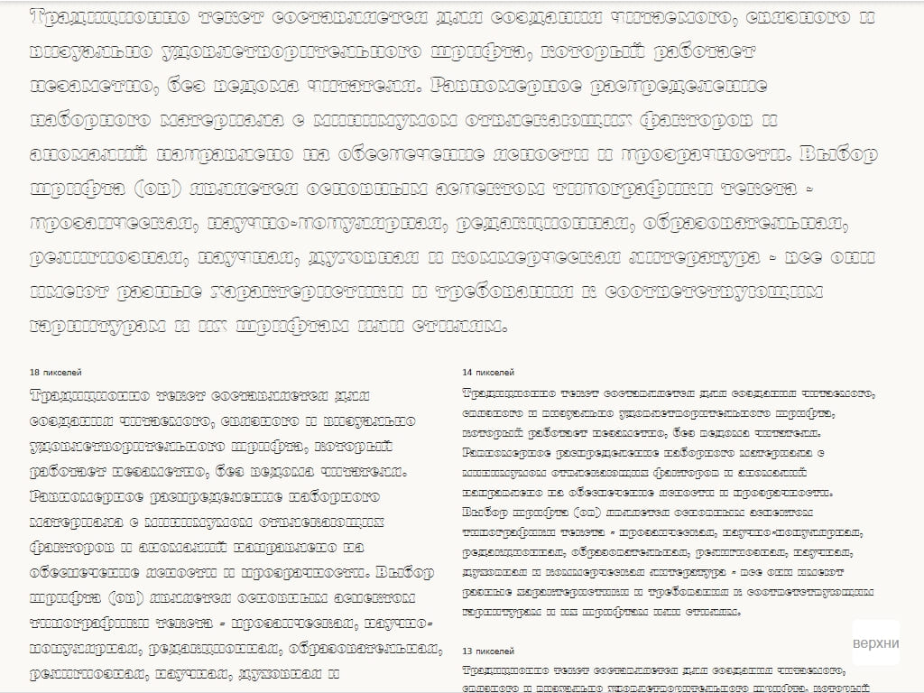 Шрифт крупный ► a_CooperBlackOtl - Русские шрифты для сайта