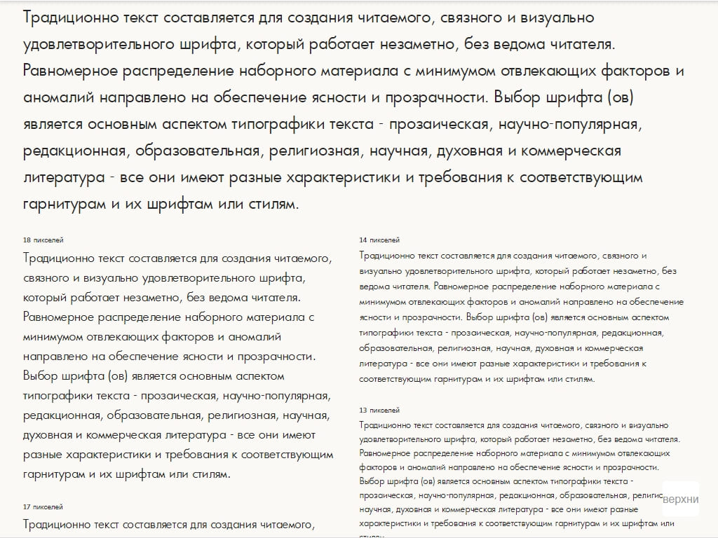 Книжный шрифт ► a_FuturicaBook - Русские шрифты для сайта