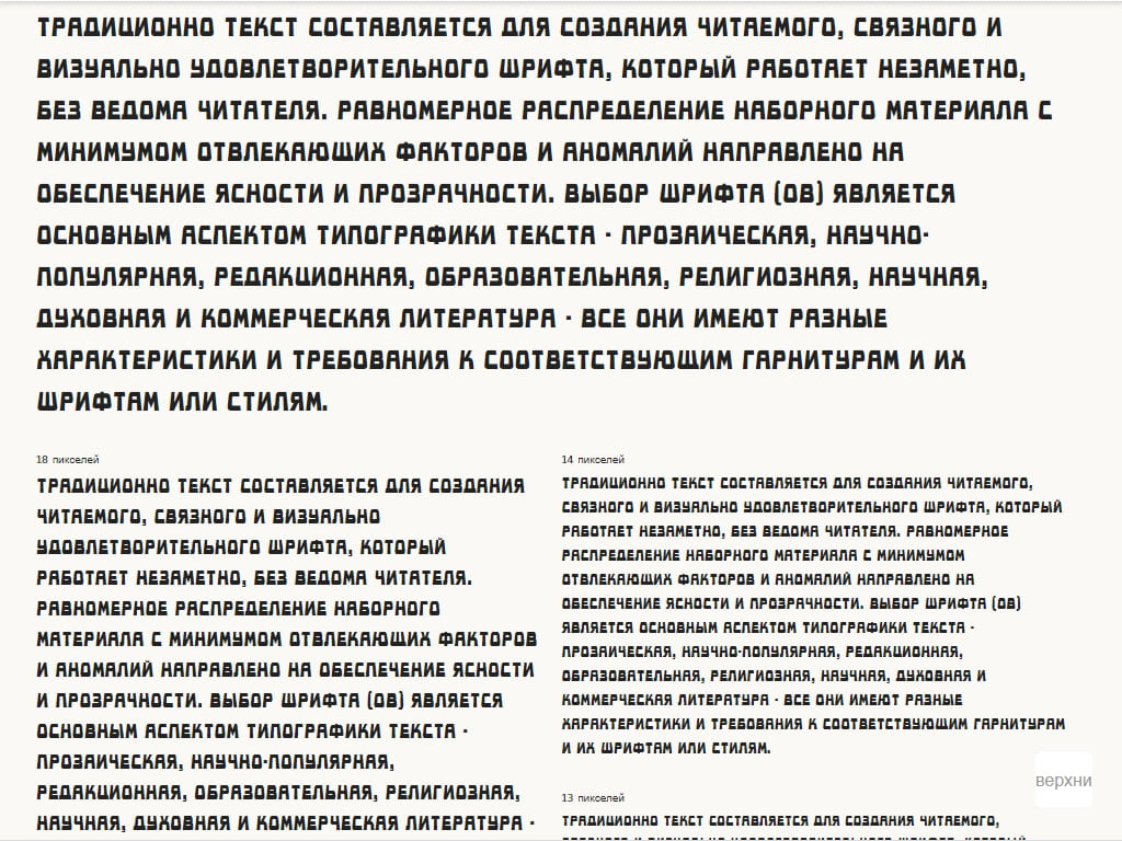 Шрифт русский ► a_ConceptoTitulLdBk - Русские шрифты для сайта
