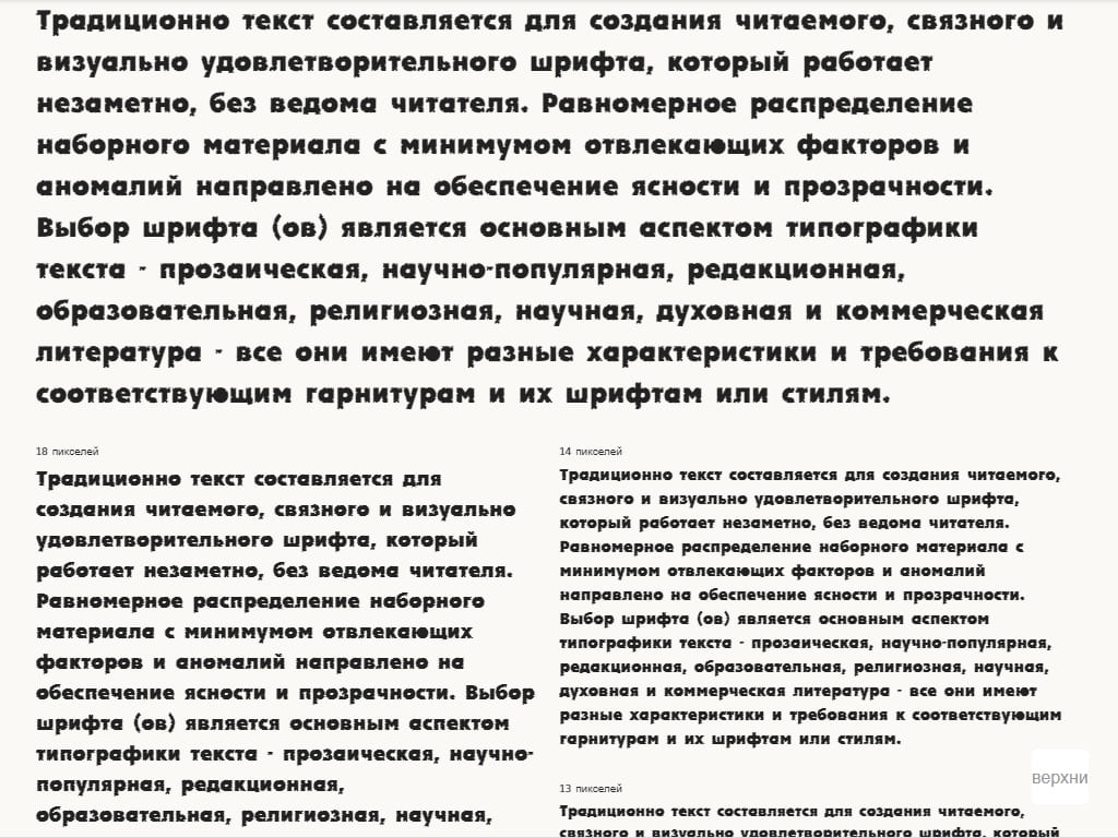 Пятнистый шрифт ► a_PlakatCmplRr & Bt ExtraBold - Русские шрифты для сайта