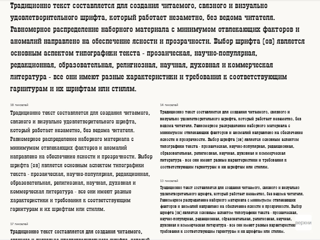 Толстый шрифт ► a_GildiaExp Bold - Русские шрифты для сайта