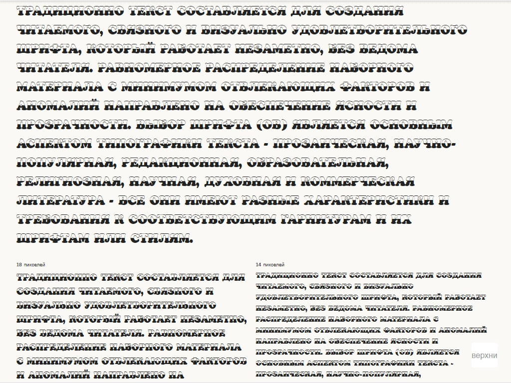 Шрифт полунаполненный ► a_CooperBlackTiulB & W - Русские шрифты для сайта