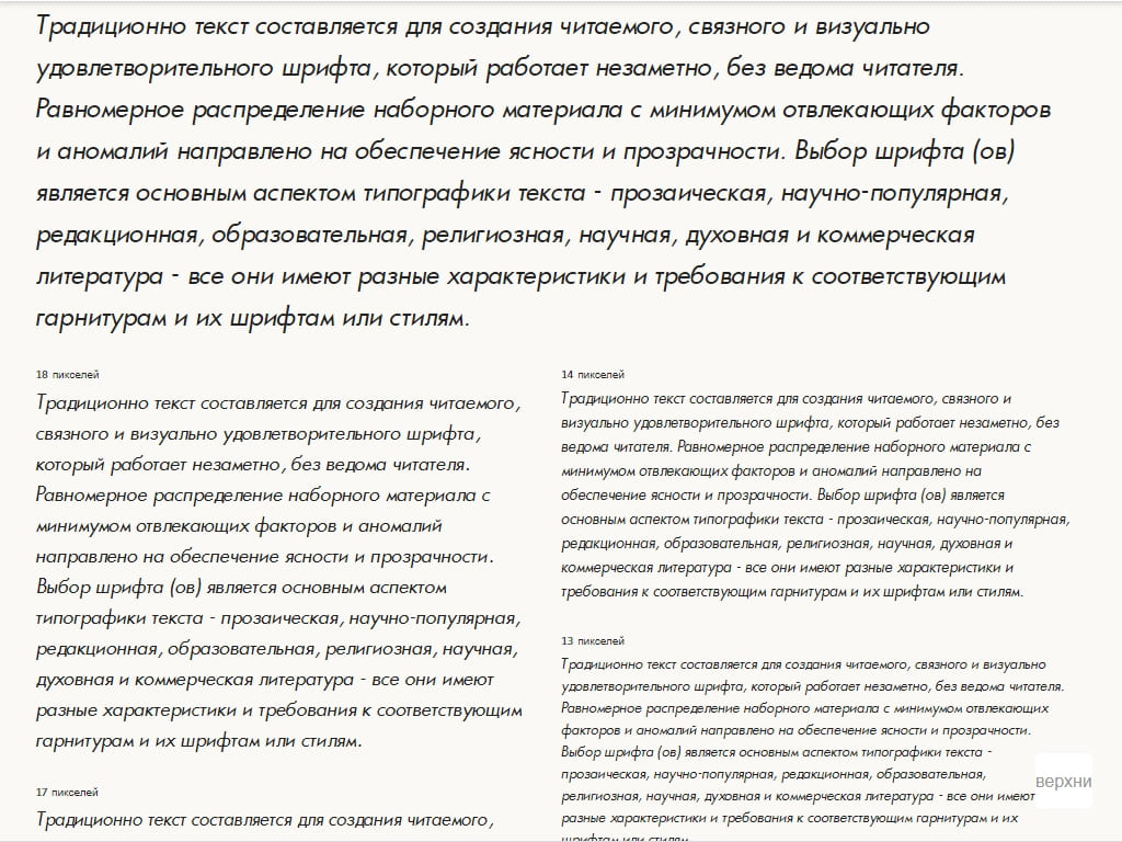 Стандартный шрифт ► a_Futurica Italic - Русские шрифты для сайта