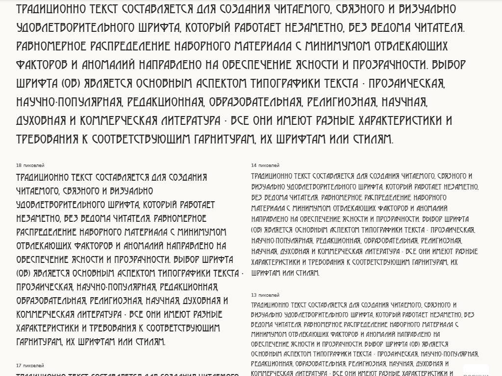Русский шрифт ► a_Moderno - Русские шрифты для сайта