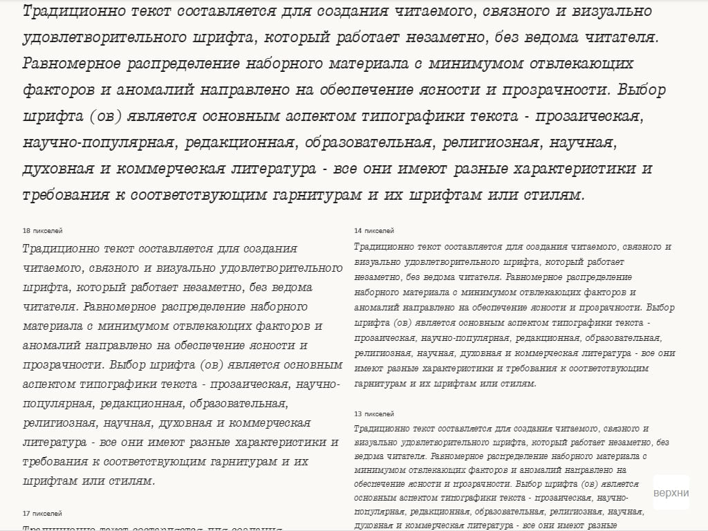 Стильный шрифт ► a_OldTyperNr Italic - Русские шрифты для сайта