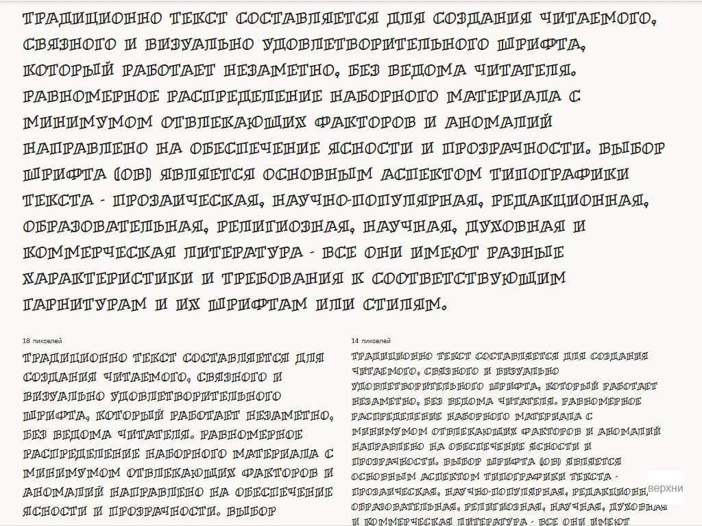 Прикольный шрифт ► a_DexterOtlSpUp - Русские шрифты для сайта