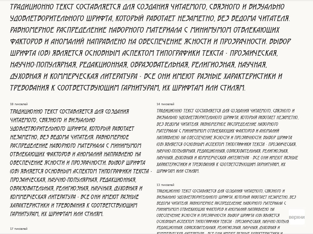 Русский шрифт text-transform ► a_Moderino Italic - Русские шрифты для сайта