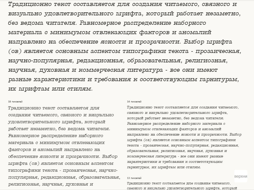 Стильный шрифт ► a_OldTyper Italic - Русские шрифты для сайта