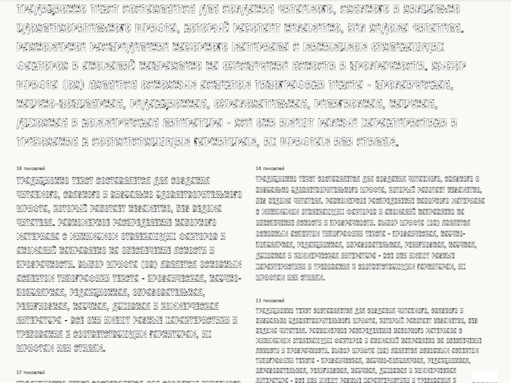 Шрифт под далматинца ► a_MachinaOrtoSpt - Русские шрифты для сайта