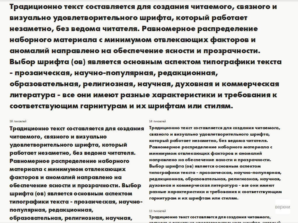 Толстый русский шрифт ► a_FuturicaBlack - Русские шрифты для сайта