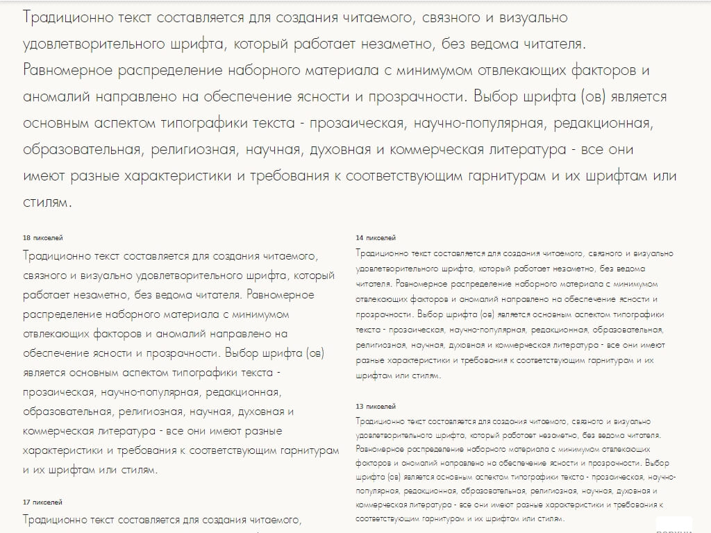 Тонкий шрифт ► a_FuturicaLt Thin - Русские шрифты для сайта