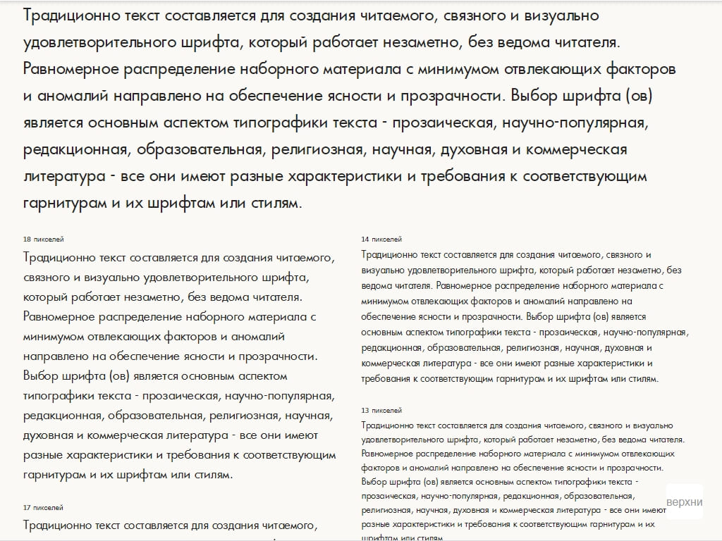 Русский шрифт для сайта ► a_Futurica - Русские шрифты для сайта