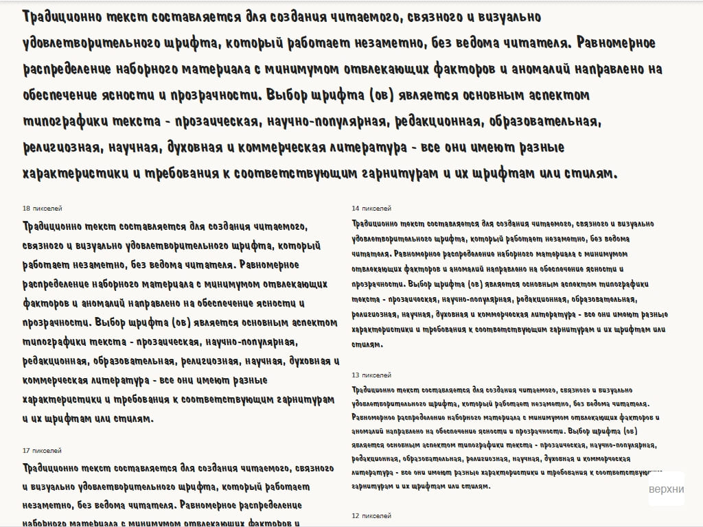 Шрифт жирный почерк ► a_DomInoRevObl Bold - Русские шрифты для сайта