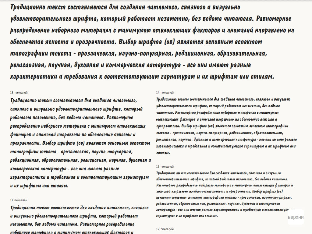Жирный под наклоном ► a_DomIno BoldItalic - Русские шрифты для сайта