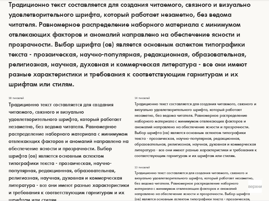 Классический шрифт ► a_FuturicaLt SemiBold - Русские шрифты для сайта