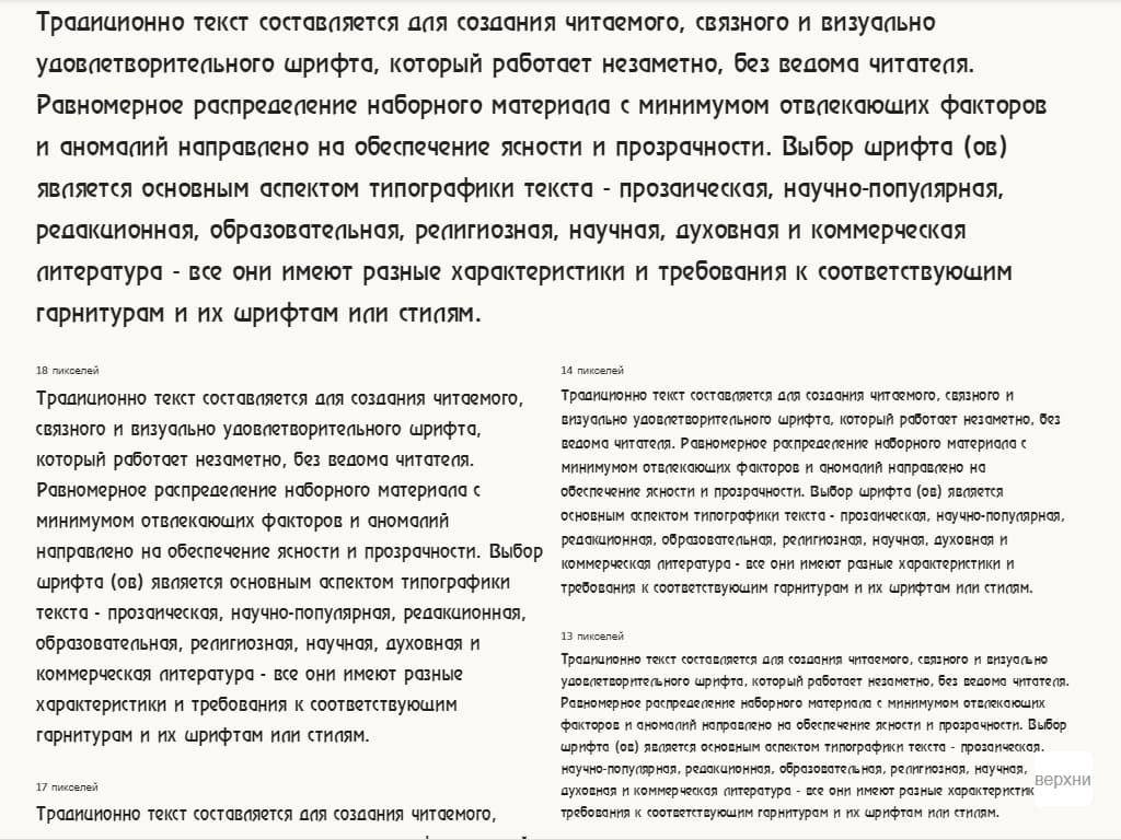 Русский шрифт ► a_RewinderMedium - Русские шрифты для сайта