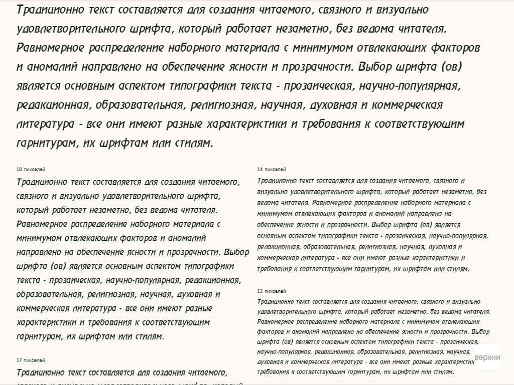 Русский шрифт ► a_RewinderMedium Italic - Русские шрифты для сайта