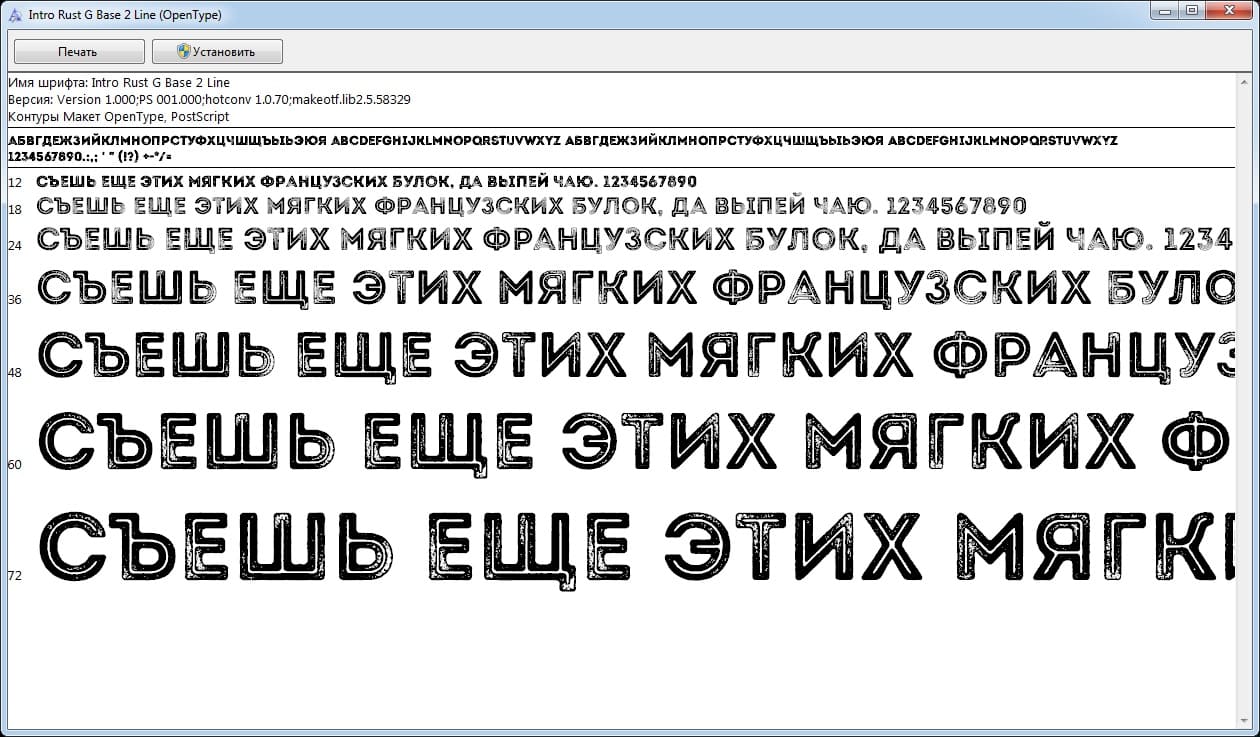 Intro Rust G Base 2 Line - Русские шрифты для сайта