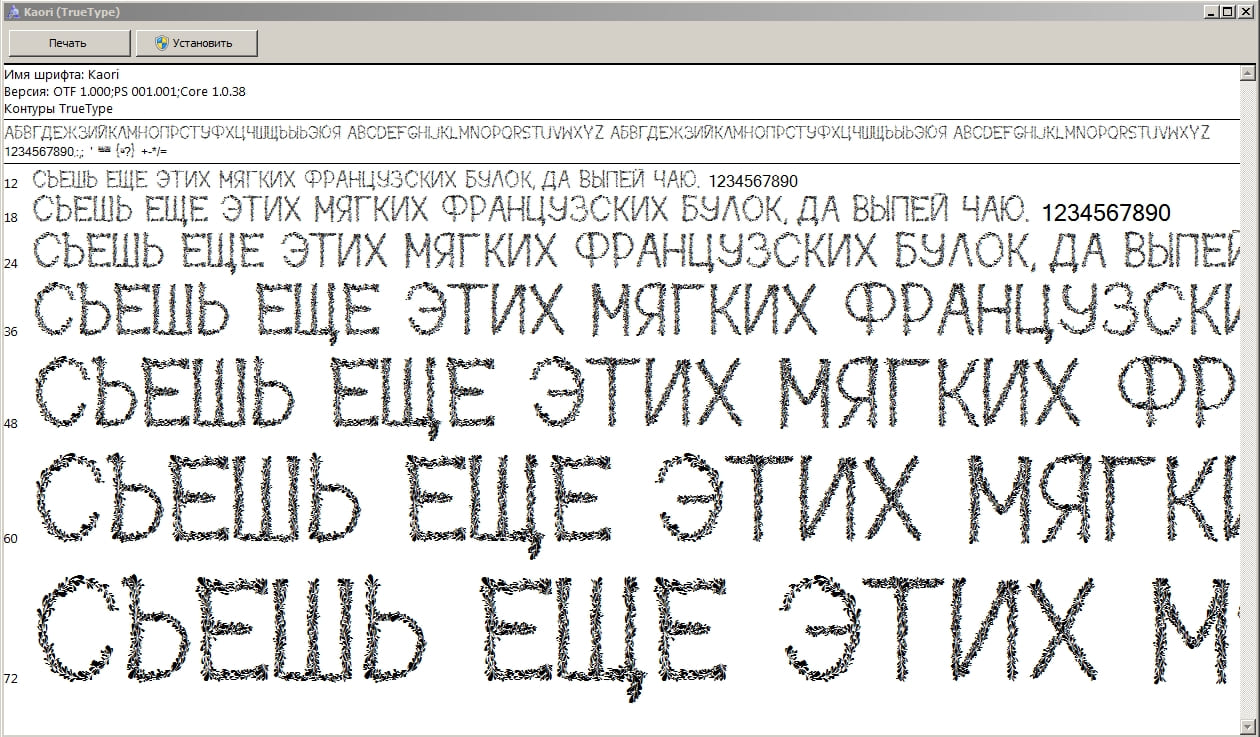Kaori - Русские шрифты для сайта