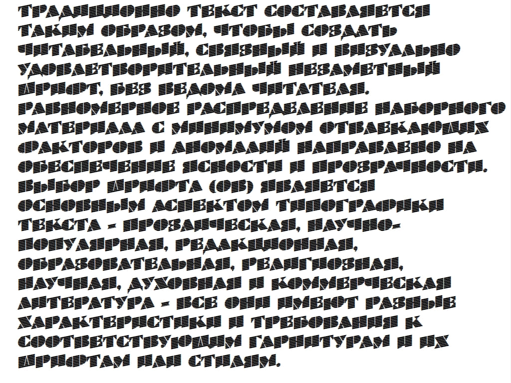Шрифт transform-rotate ► a_BraggaTitulMarUp - Русские шрифты для сайта