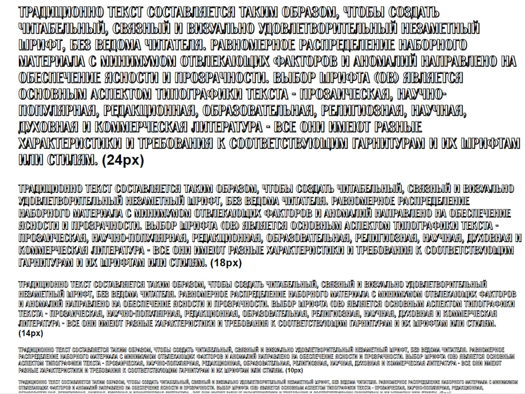 Аккуратный шрифт с тенью ► a_AlbionicTitulNrSh - Русские шрифты для сайта