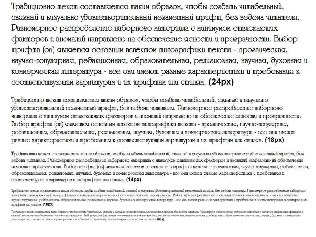 Шрифт рукописный ► a_Romanus - Русские шрифты для сайта