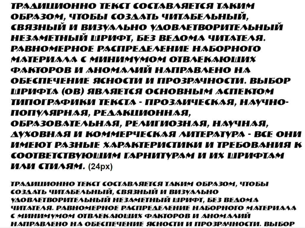 Шрифт для сайта ► a_Bremen BoldItalic - Русские шрифты для сайта