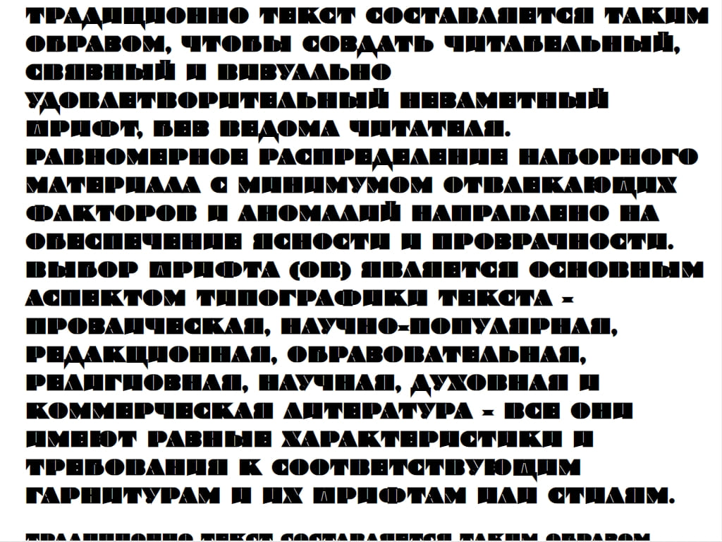 Красивый стильный русский шрифт ► a_BraggaTitulGr - Русские шрифты для сайта
